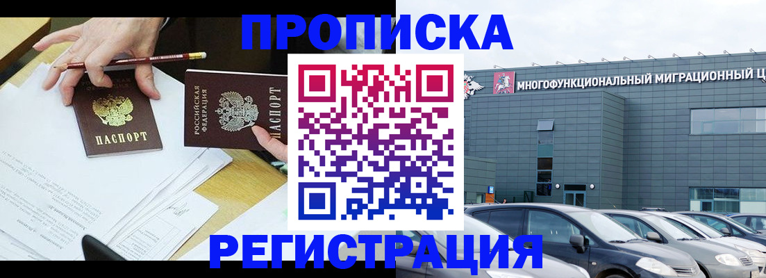 временная прописка в Верхнем Уфалее