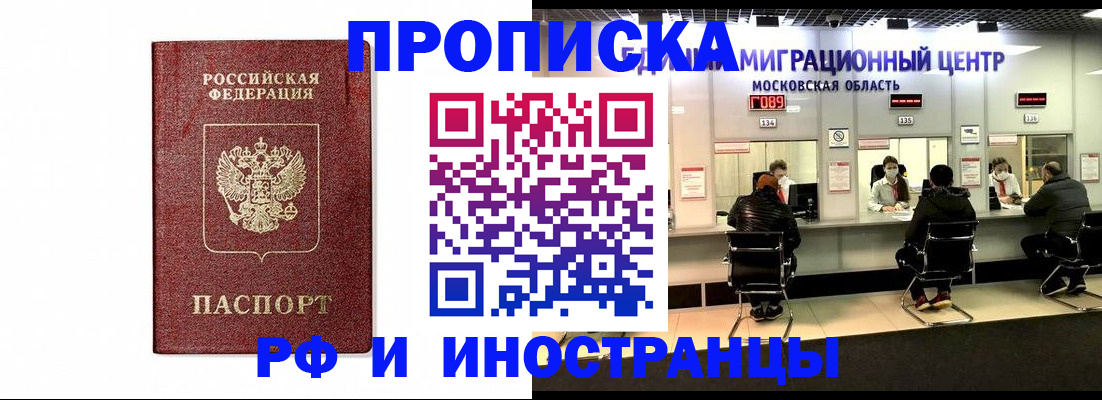 временная регистрация гарантия в Верхнем Уфалее
